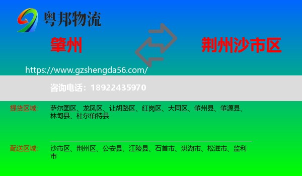 肇州县到沙市区物流专线