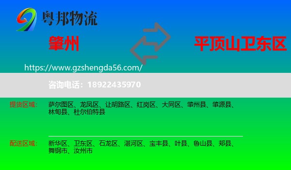 肇州县到卫东区物流专线