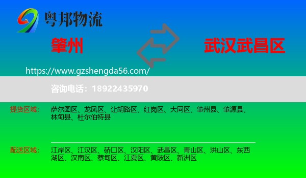 肇州县到武昌区物流专线