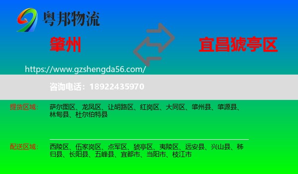 肇州县到猇亭区物流专线