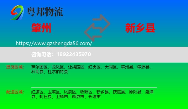 肇州县到新乡县物流专线