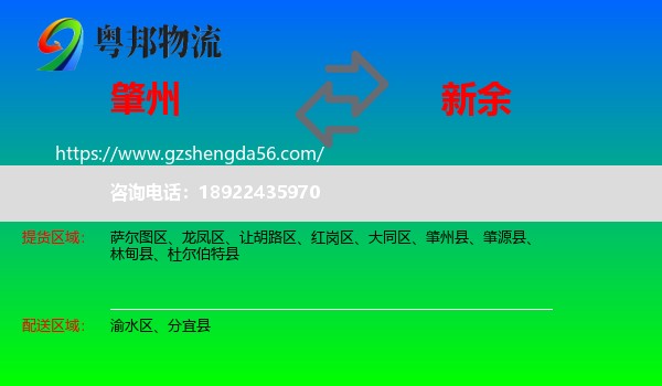 肇州县到新余物流专线