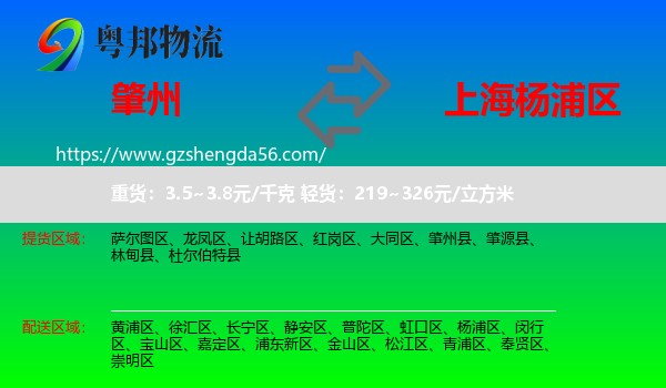 肇州县到杨浦区物流专线