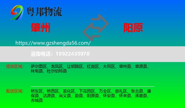 肇州县到阳原县物流专线