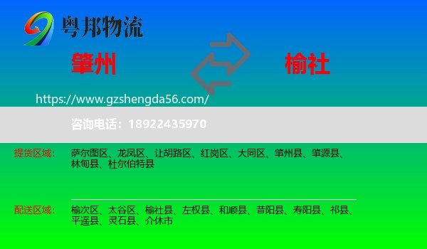 肇州县到榆社县物流专线