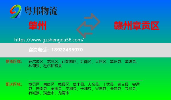 肇州县到章贡区物流专线