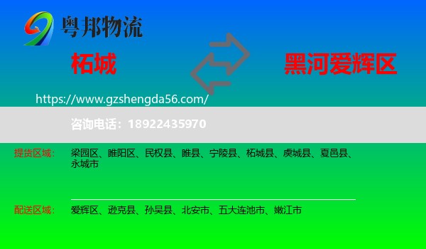 柘城县到爱辉区物流专线