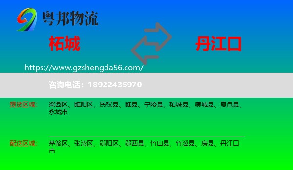 柘城县到丹江口市物流专线