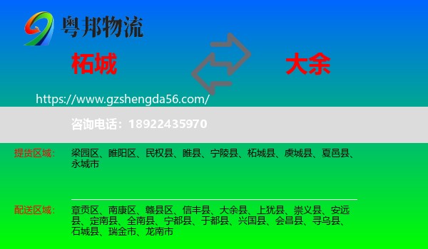 柘城县到大余县物流专线