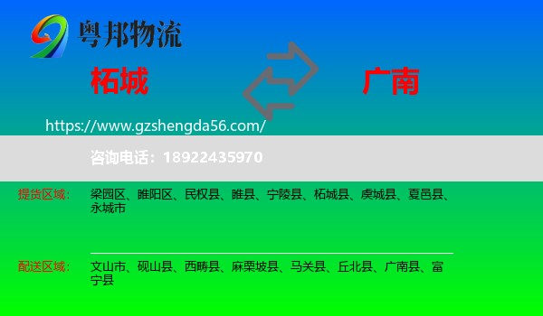 柘城县到广南县物流专线