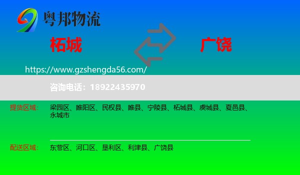 柘城县到广饶县物流专线