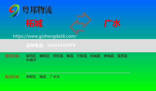 柘城县到广水市物流专线