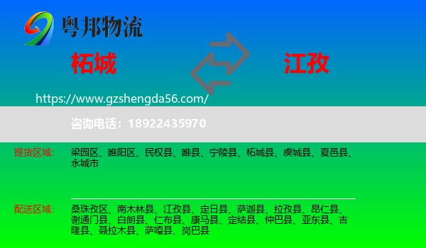 柘城县到江孜县物流专线