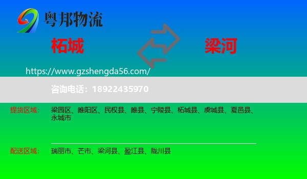 柘城县到梁河县物流专线