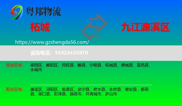 柘城县到濂溪区物流专线