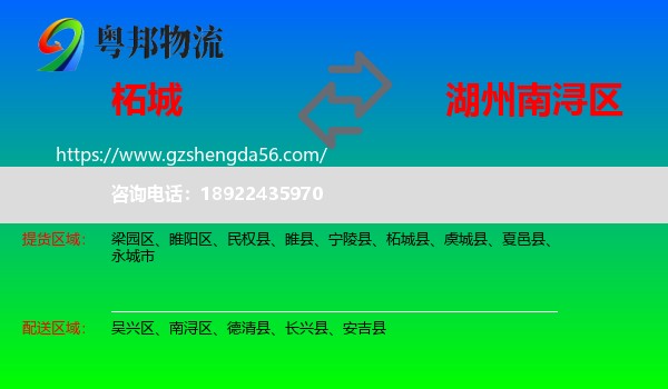 柘城县到南浔区物流专线