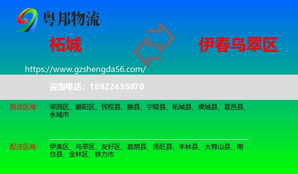 柘城县到乌翠区物流专线