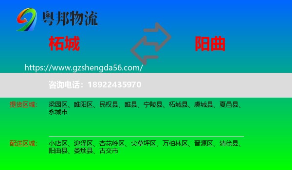 柘城县到阳曲县物流专线