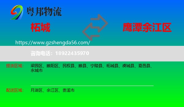 柘城县到余江区物流专线