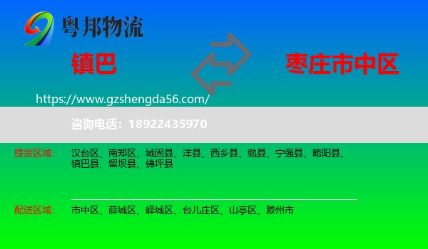 镇巴县到市中区物流专线
