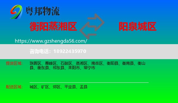 蒸湘区到城区物流专线