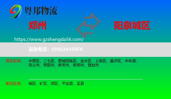 郑州到城区物流专线