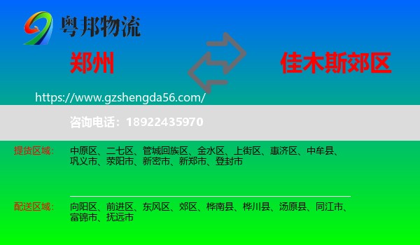 郑州到郊区物流专线