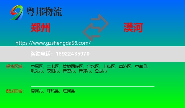 郑州到漠河市物流专线