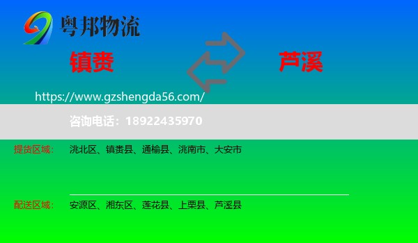 镇赉县到芦溪县物流专线
