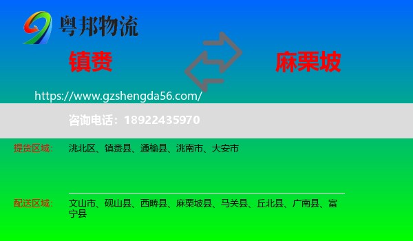 镇赉县到麻栗坡县物流专线