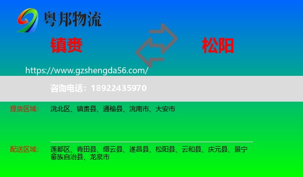 镇赉县到松阳县物流专线