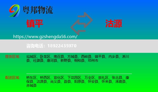 镇平县到沽源县物流专线