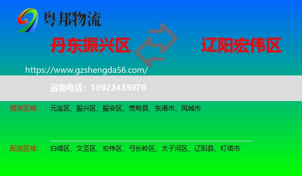 振兴区到宏伟区物流专线