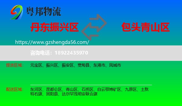 振兴区到青山区物流专线
