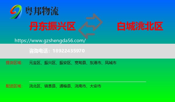振兴区到洮北区物流专线