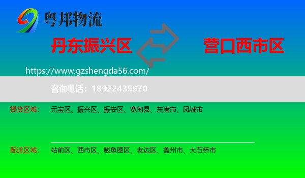 振兴区到西市区物流专线
