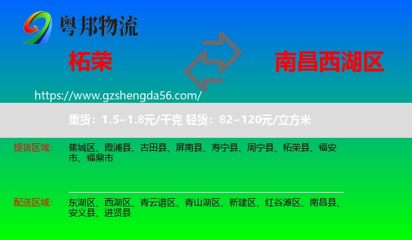 柘荣县到西湖区物流专线