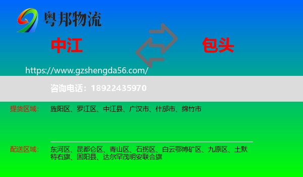 中江县到包头物流