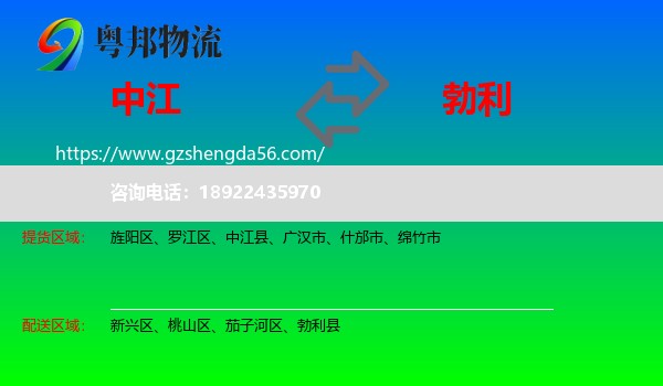 中江县到勃利县物流专线