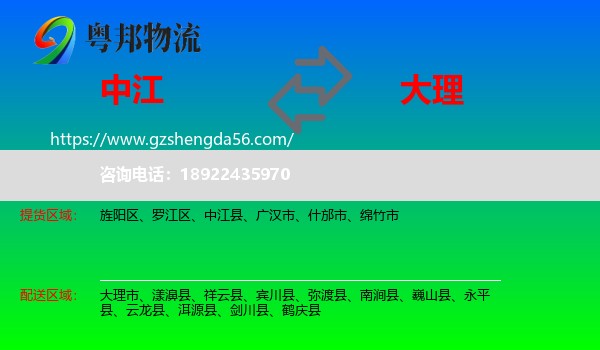 中江县到大理物流