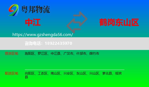 中江县到东山区物流专线
