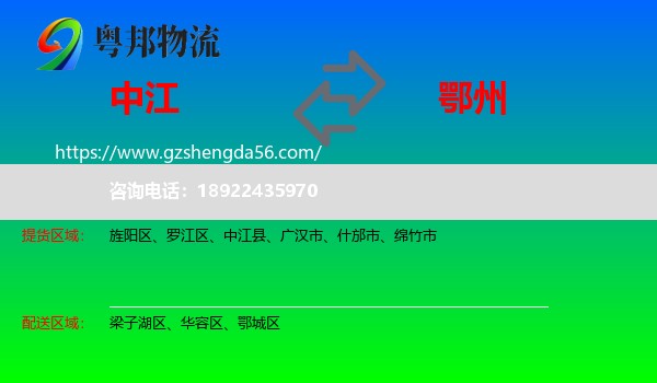 中江县到鄂州物流