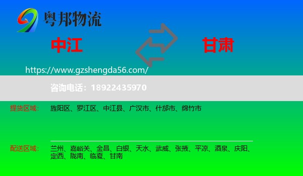 中江县到甘肃物流