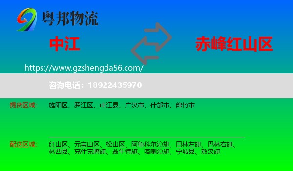 中江县到红山区物流专线