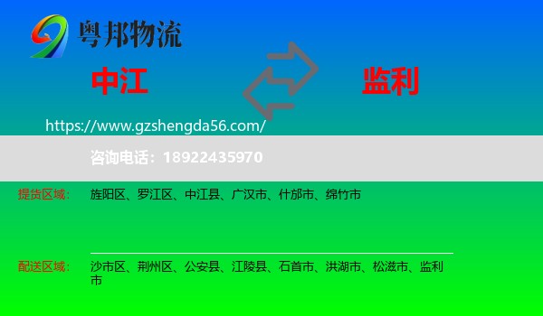 中江县到监利市物流专线