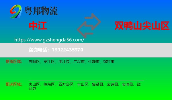 中江县到尖山区物流专线
