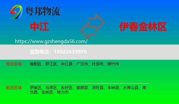 中江县到金林区物流专线