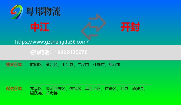 中江县到开封物流