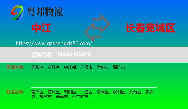 中江县到宽城区物流专线