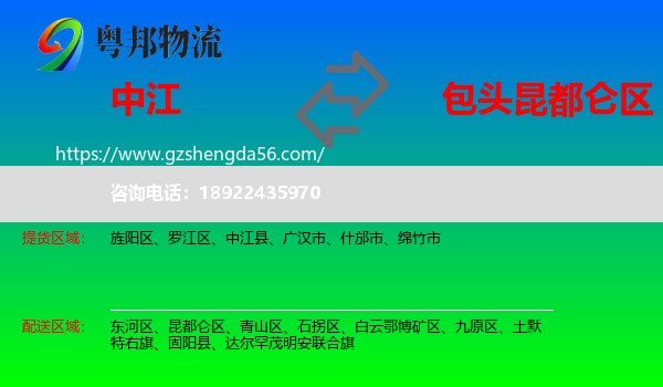 中江县到昆都仑区物流专线